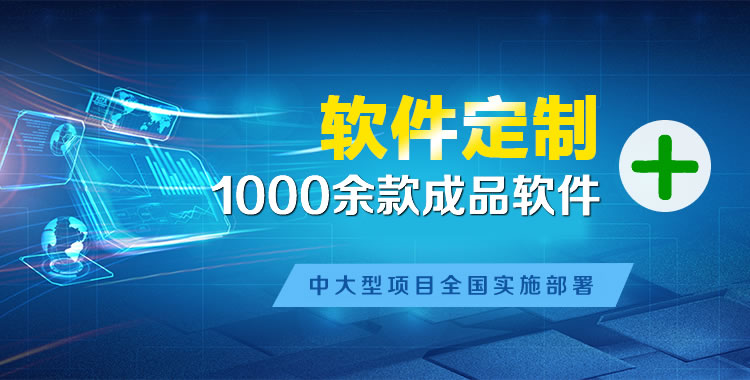 麻阳管理系统软件软件开发
